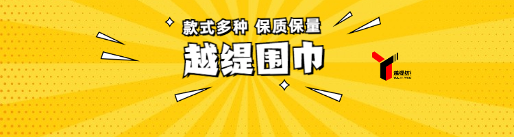 羊绒围巾有什么好处——羊绒围巾、羊毛围巾、围巾定制