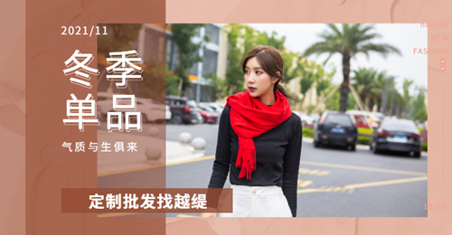 中秋节秋季上新秋上新简约女装服装海报banner (1)_副本